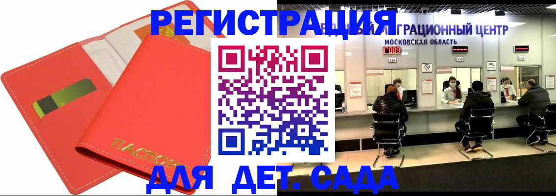 прописка паспорт в Абакане