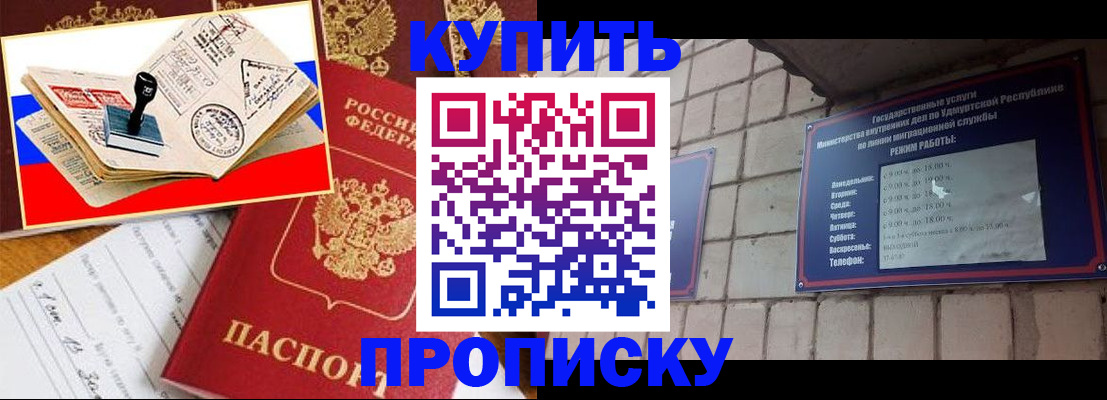 временная регистрация госуслуги в Абакане