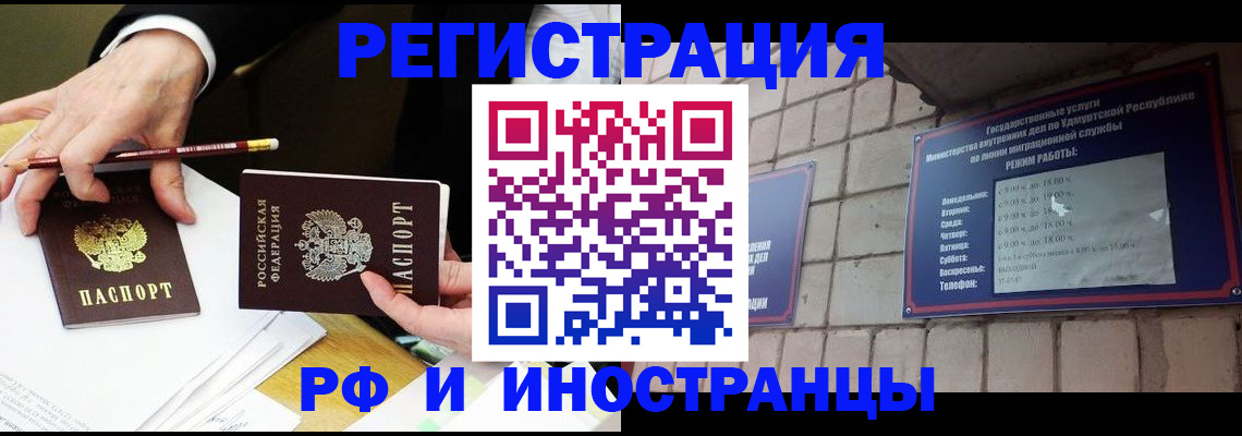 прописка в квартире в Абакане