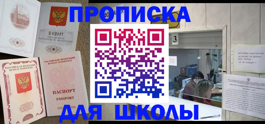 временная регистрация надежно в Абакане