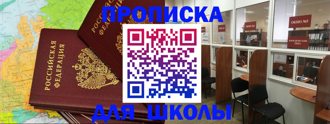 временная регистрация недорого в Абакане