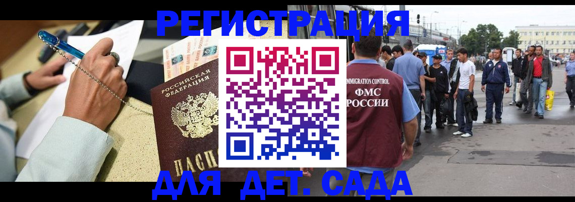 прописка регистрация в Абакане